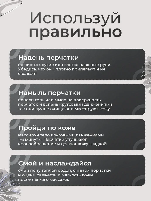 Point.Cosmetics Перчатки мочалки для тела, белый, фото 3