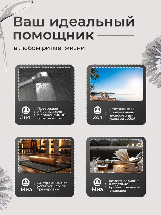 Point.Cosmetics Перчатки мочалки для тела, белый, фото 7