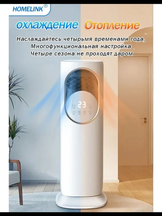 кондиционер напольный для дома, белый, фото 2