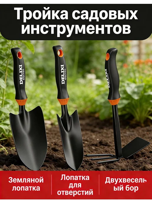 Садовые и цветочные инструменты, вариант, фото 2