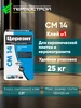 Плиточный клей СМ 14, 5кг Церезит 260865064 купить за 595 ₽ в интернет‑магазине Wildberries