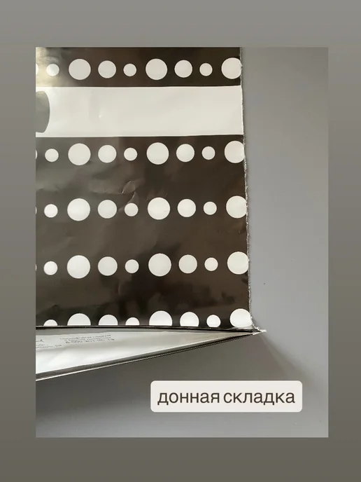 Пакет с пластиковой ручкой Ромашки (набор 2 штуки), белый, фото 2