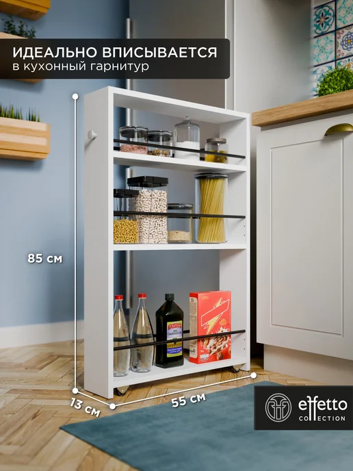 Effetto collection Этажерка стеллаж для кухни на колесиках узкий белый, белый, фото 2