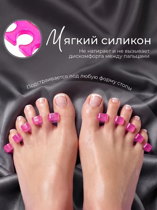 GRYU Разделитель для пальцев ног для педикюра, вариант, фото 3