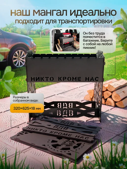мангал для шашлыка разборный многоразовый, черный, фото 2