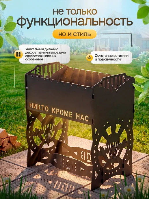 мангал для шашлыка разборный многоразовый, черный, фото 5