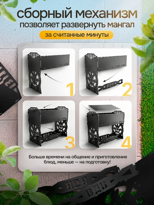 мангал для шашлыка разборный многоразовый, черный, фото 6