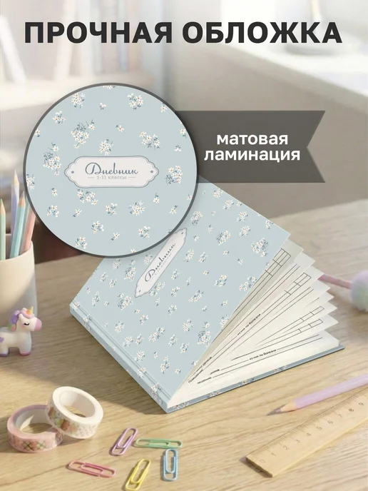 BG Дневник школьный 1-11 класс, белый, фото 2