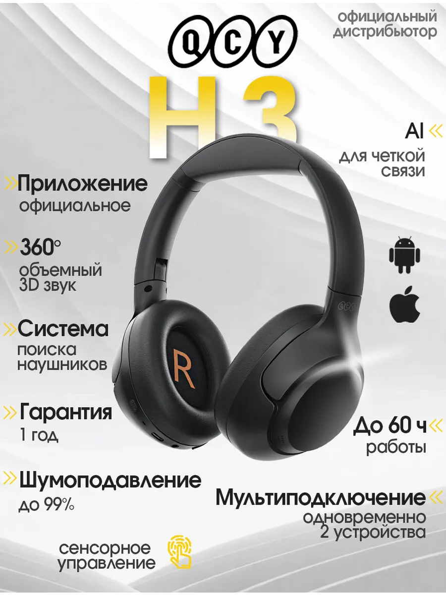 Наушники беспроводные с шумоподавлением большие