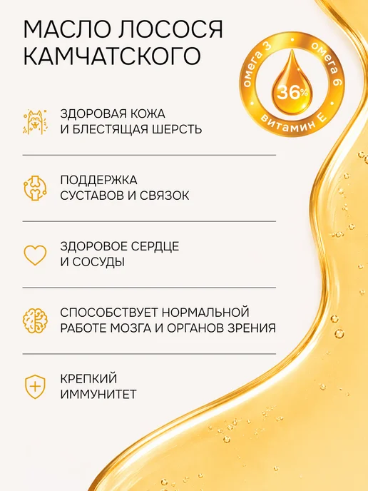 Spets Лососевое масло для собак и кошек с коэнзимом Q10, 250 мл, 250 мл, фото 2