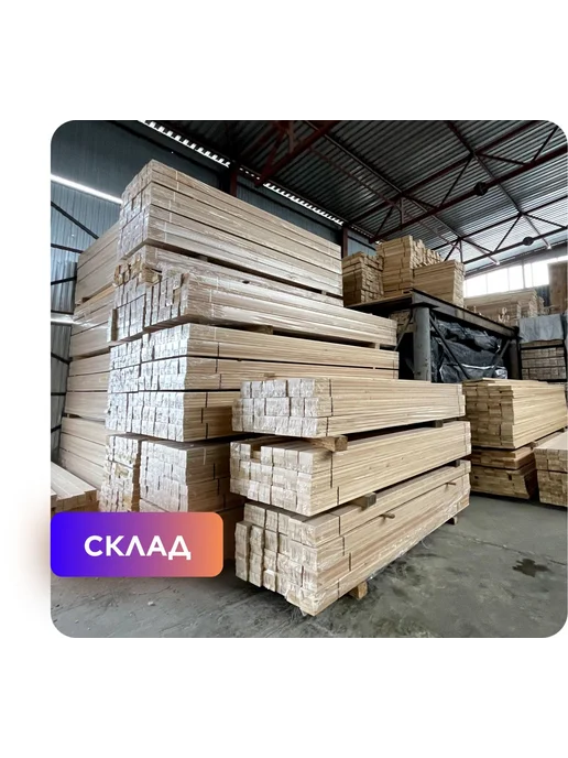 Брусок строганный, камерная сушка, 40х30х1500мм, сосна, 1 шт, 3 шт, фото 5