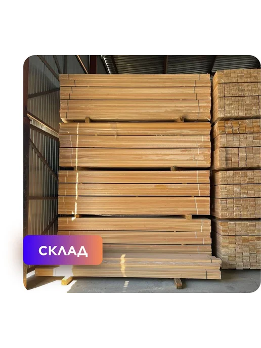 Брусок строганный, камерная сушка, 40х30х1500мм, сосна, 1 шт, 3 шт, фото 6