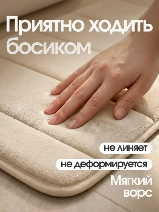 НУ-НУ Коврики для ванной и туалета комплект противоскользящий, бежевый, фото 2