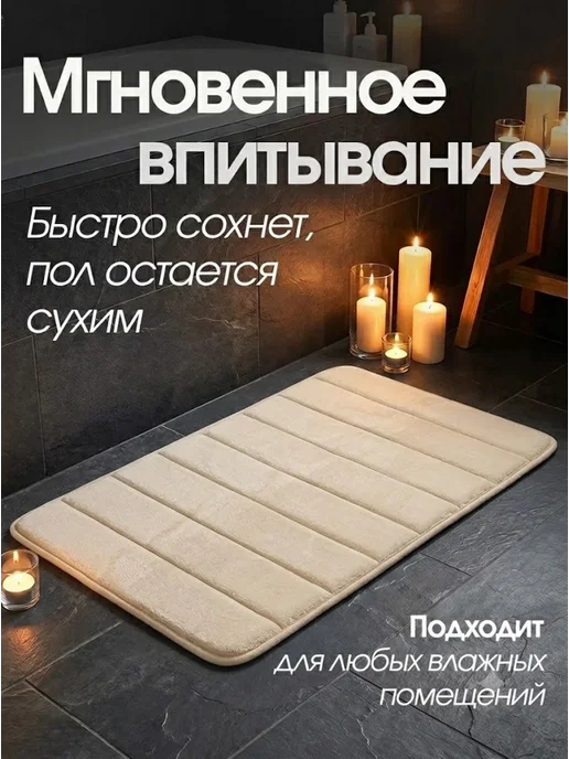 НУ-НУ Коврики для ванной и туалета комплект противоскользящий, бежевый, фото 3