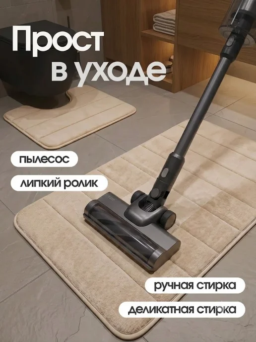 НУ-НУ Коврики для ванной и туалета комплект противоскользящий, бежевый, фото 8