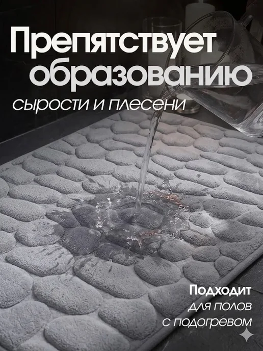 НУ-НУ Коврики для ванной и туалета комплект противоскользящий, серый, фото 5