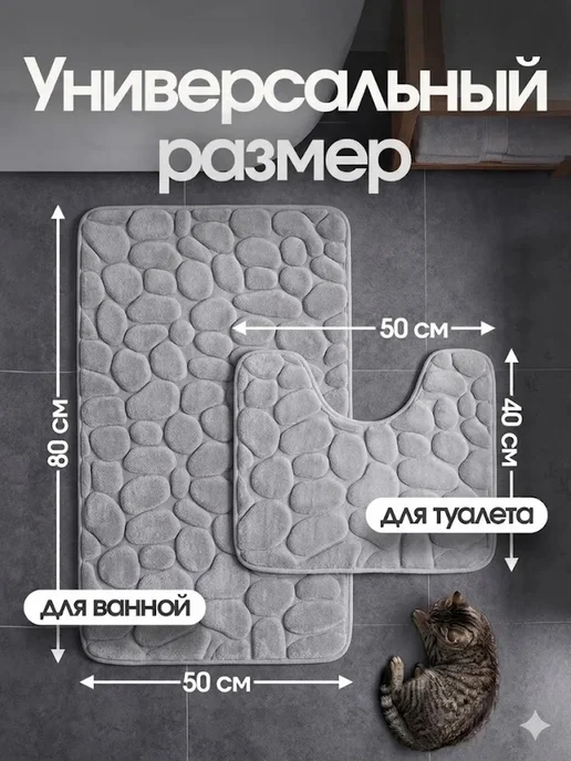 НУ-НУ Коврики для ванной и туалета комплект противоскользящий, серый, фото 7
