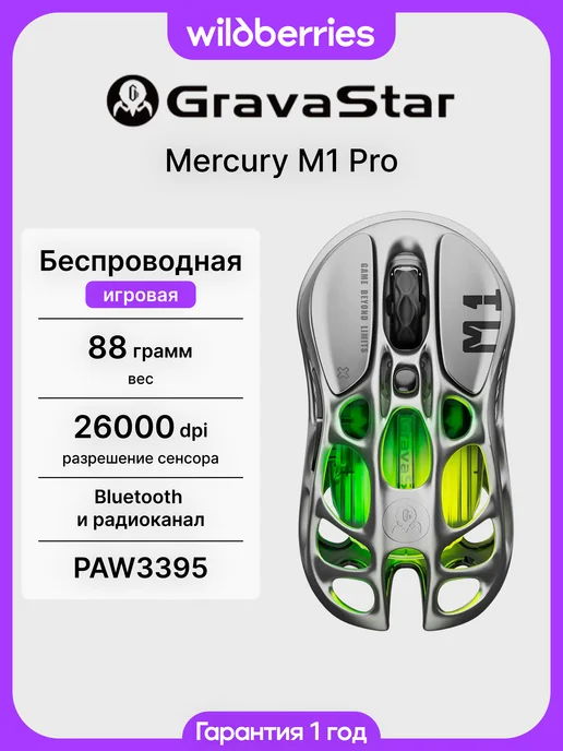 GravaStar GravaStar Mercury M1 Pro Gunmetal Gray