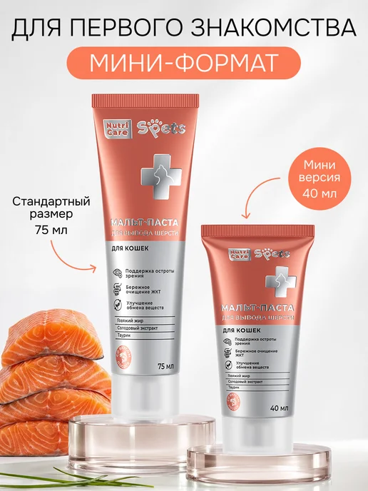 Spets Мальт-паста для вывода шерсти для кошек 40 мл, 40 мл, фото 2