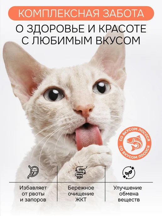 Spets Мальт-паста для вывода шерсти для кошек 40 мл, 40 мл, фото 3
