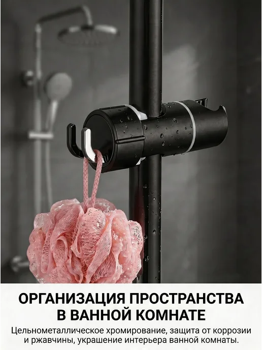 Держатель для душа кронштейн, вариант, фото 7