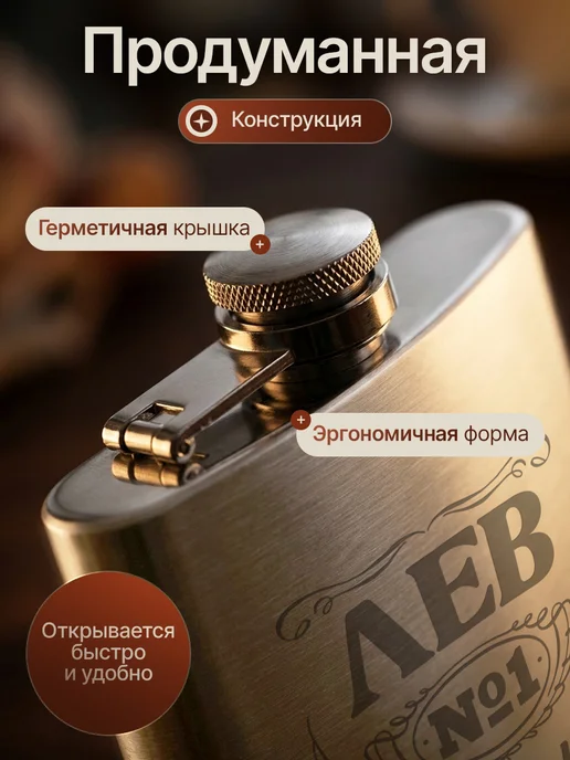 Русские подарки Подарочный набор фляжка с рюмками с гравировкой Лев, вариант, фото 2