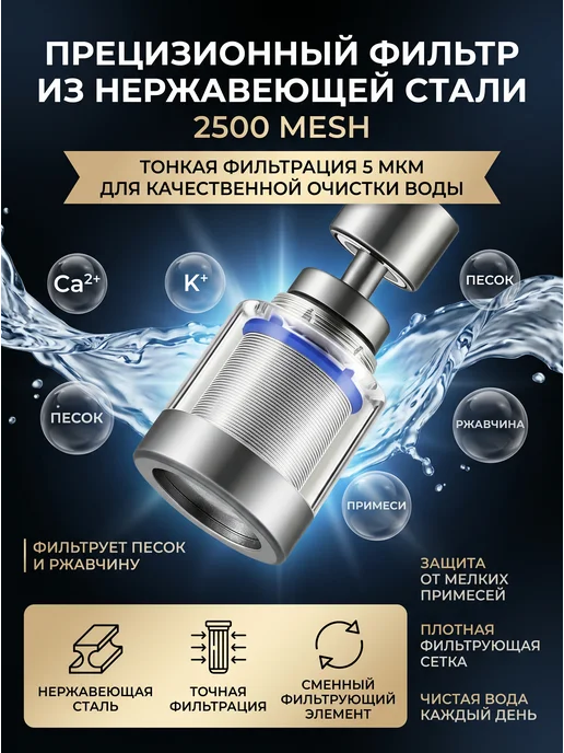 Фильтр на кран насадка в кухню душ и ванну металлический, серый, фото 3