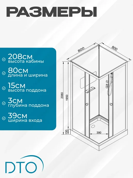Deto Душевая кабина K408 (80х80х208) низкий поддон, 80x208, фото 3