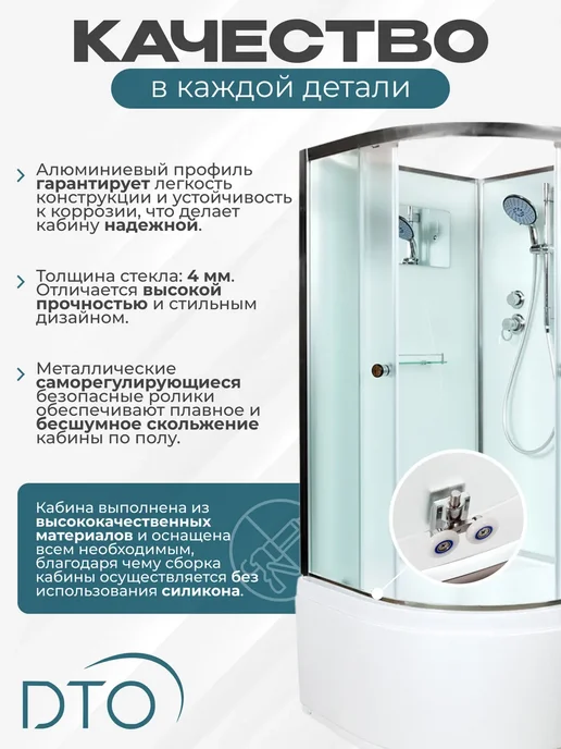 Deto Душевая кабина No Silicone (100х100х208) низкий поддон, 100x208, фото 2