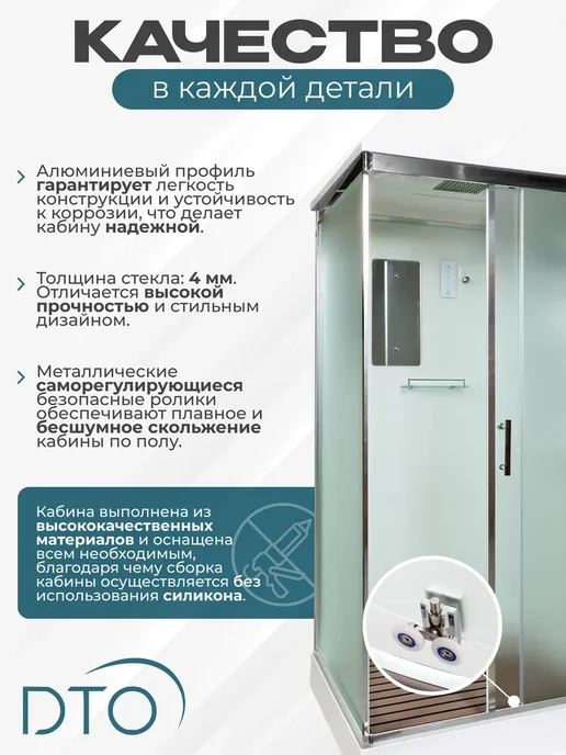 Deto Душевая кабина D119SEL (110х90х220) низкий поддон, 110x90x220, фото 2