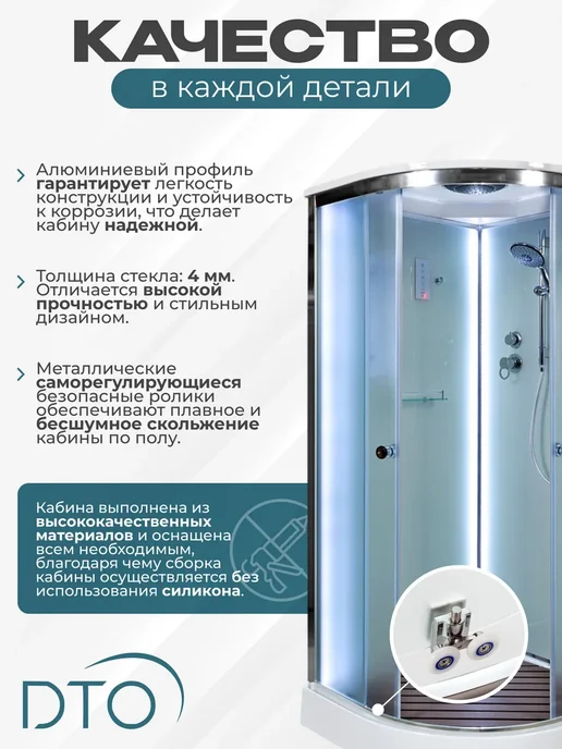 Deto Душевая кабина D09SLED (90х90х220) низкий поддон, 90x220, фото 2