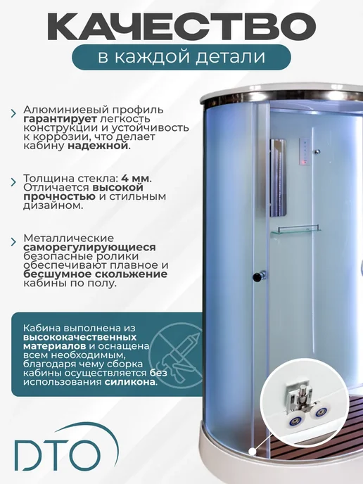 Deto Душевая кабина D102SRLED (120х80х220) низкий поддон, 80x220, фото 2