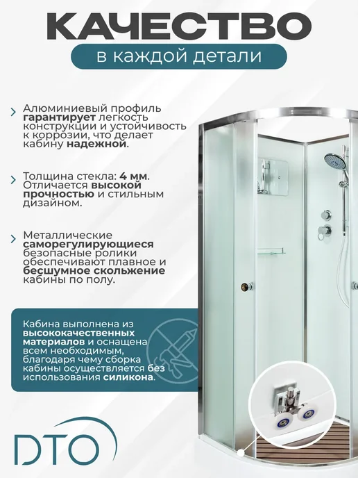 Deto Душевая кабина D08 (80х80х208) низкий поддон, 80x80x208, фото 2