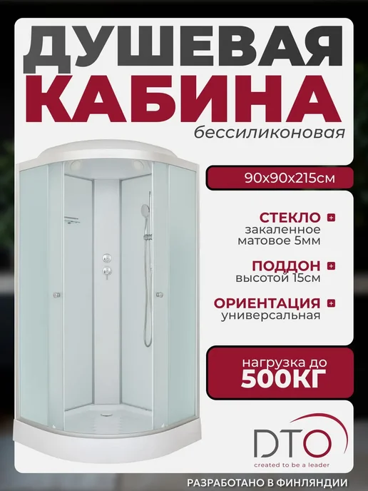 Deto Душевая кабина No Silicone (90х90х215) низкий поддон, 90x215