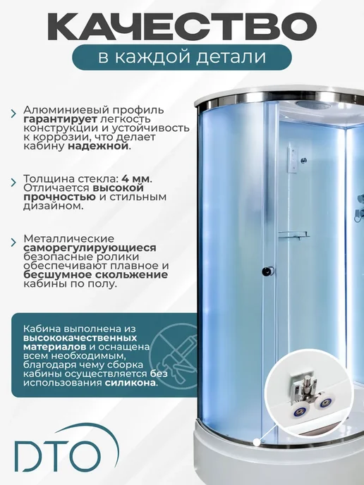 Deto Душевая кабина D272SRLED (120х80х220) средний поддон, 80x220, фото 2