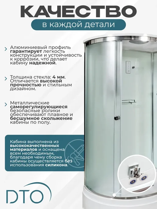 Deto Душевая кабина D272SREL (120х80х220) средний поддон, 80x220, фото 2