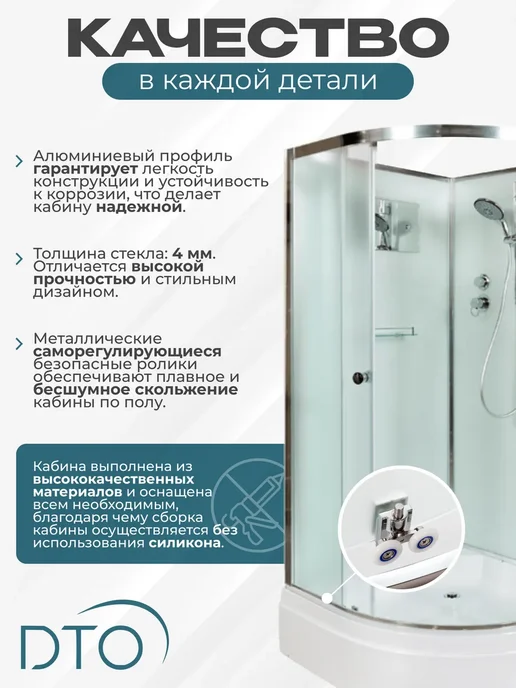 Deto Душевая кабина D279 (90х90х208) средний поддон, 90x208, фото 2