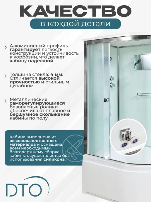 Deto Душевая кабина D120SL (120х80х220) высокий поддон, 80x220, фото 2