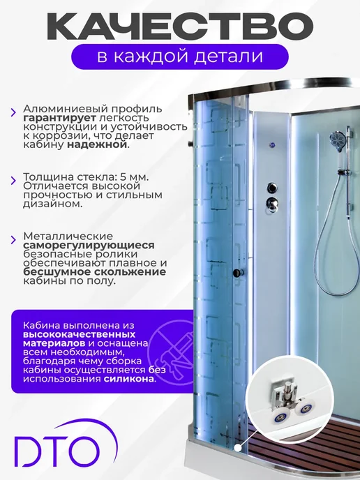 Deto Душевая кабина EM1511LNLED (110х80х208) низкий поддон, 110x80x208, фото 2