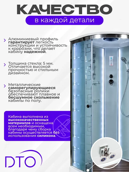 Deto Душевая кабина EM1510LED (100х100х220) низкий поддон, 100x100x220, фото 2