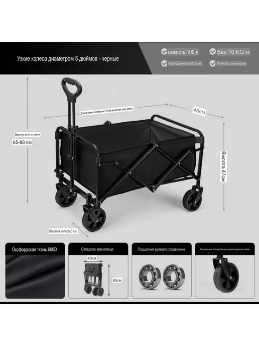 GOODSTORAGE Складная походная тележка, вариант, фото 6