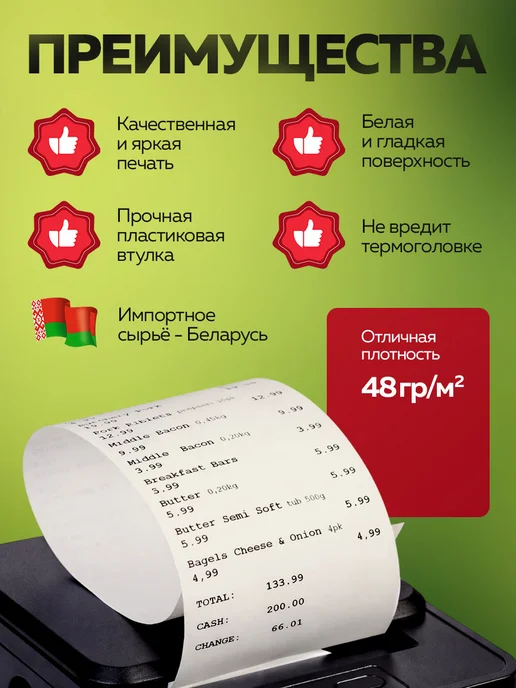 Чеклайн Чековая лента из термобумаги 57х40х12 48гр м2, 57x10x12, 48 г, фото 3