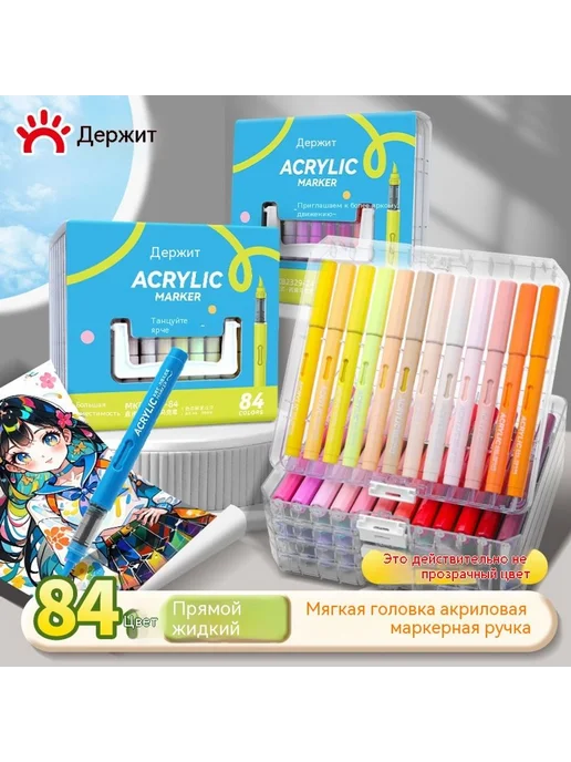 Маркер 84 цвета, 48 цв., фото 3