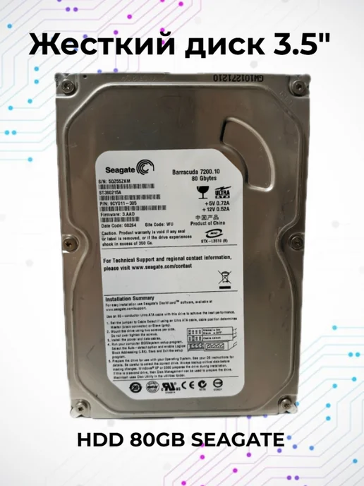 seagate Жесткий диск IDE 3.5" 80 Gb, 80 ГБ