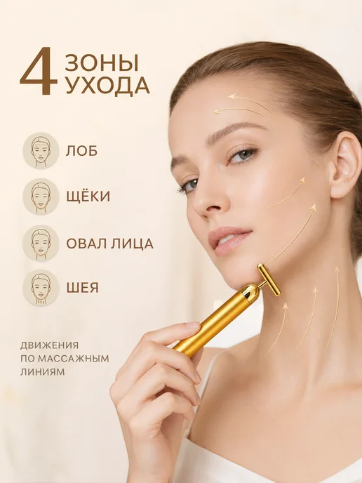 КЛА96 Вибромассажер для лица T-образный, желтый, фото 3