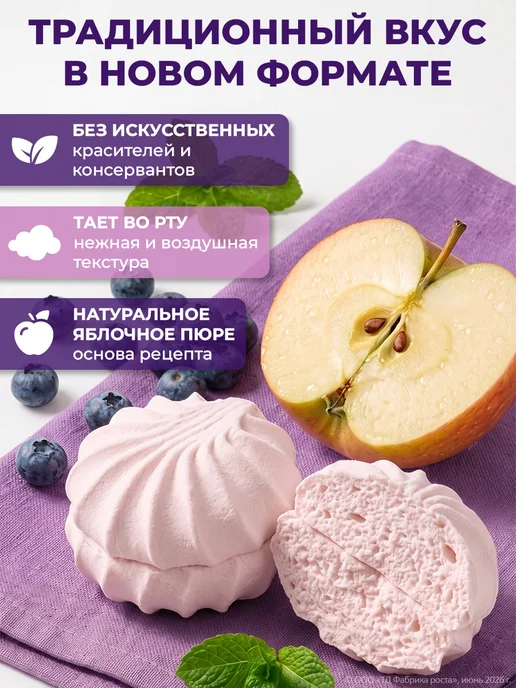 Красный пищевик Зефир без сахара низкокалорийный для диабетиков, 120 г, 3 шт, фото 3