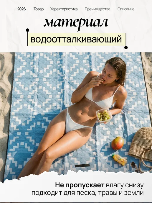 Ну Мёд Коврик для пляжа и пикника складной 150х200 см, 150x200 см, фото 3