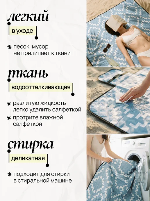 Ну Мёд Коврик для пляжа и пикника складной 150х200 см, 150x200 см, фото 4