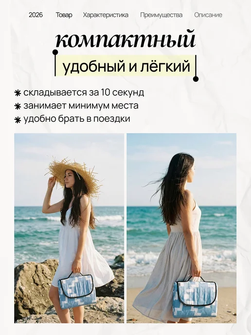 Ну Мёд Коврик для пляжа и пикника складной 150х200 см, 150x200 см, фото 5
