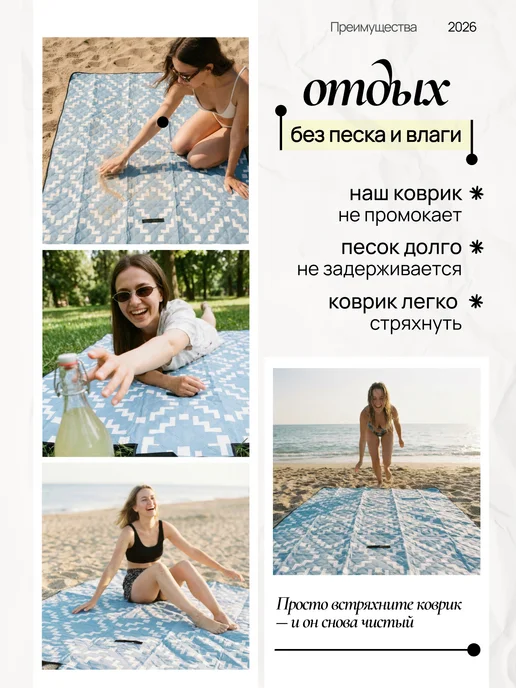 Ну Мёд Коврик для пляжа и пикника складной 150х200 см, 150x200 см, фото 7